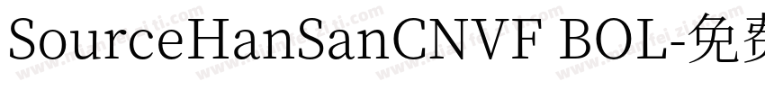 SourceHanSanCNVF BOL字体转换